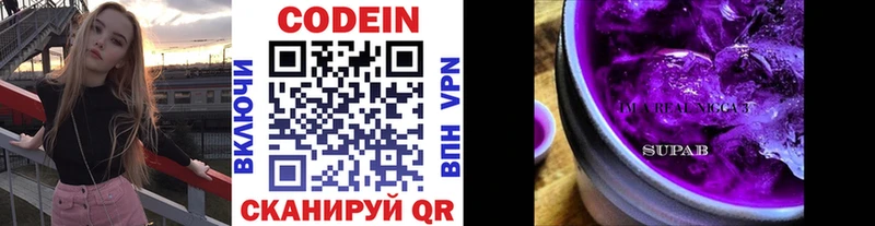 Codein Purple Drank  Купить  Сальск 