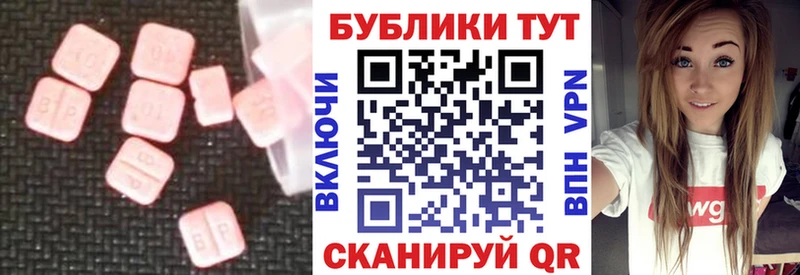 Экстази TESLA  Купить закладки  Сальск 