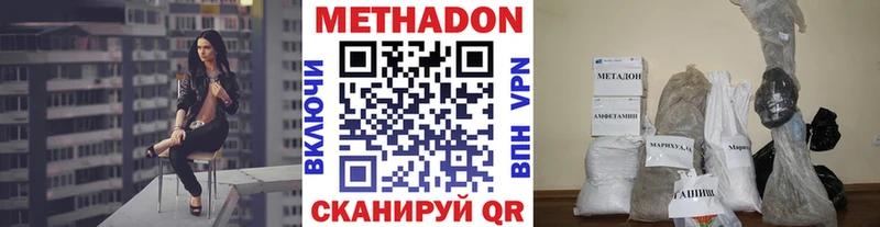 Метадон кристалл  Купить  Сальск 